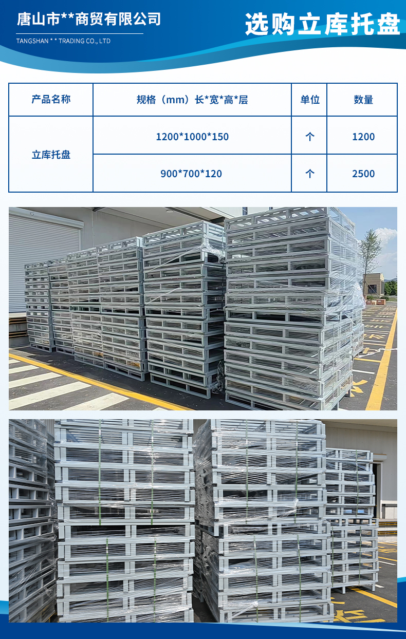 唐山市帥彤商貿(mào)有限公司2.jpg