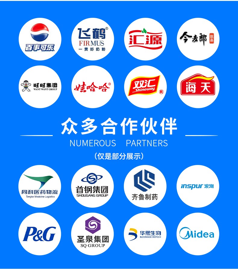 9、合作伙伴.jpg