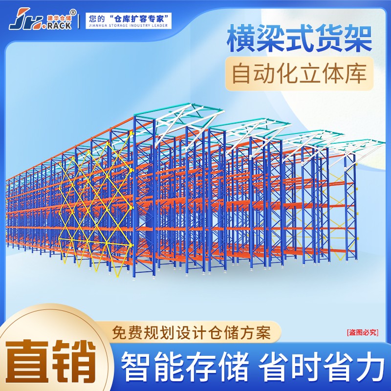 （2024.04.25）橫梁式貨架立體庫(kù)主圖（效果圖）1.jpg