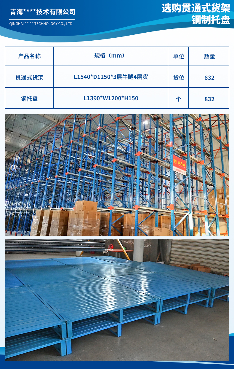青?？缃绶蛛x技術(shù)有限公司2.jpg
